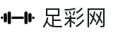 世界杯体彩买球同步转播与全联赛积分 - 中国足彩网